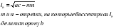 Как делятся чевианы в треугольнике