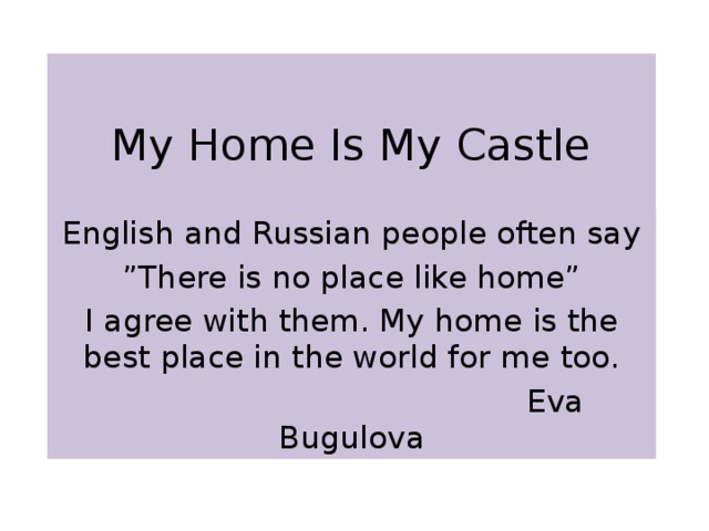 my home is my castle essay