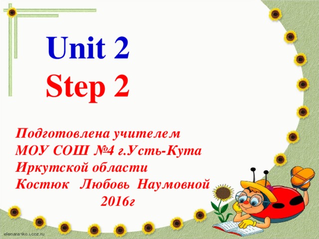 Презентация по английскому 3 класс rainbow english unit 3 step 3