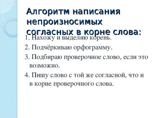 Технологическая карта урока непроизносимые согласные