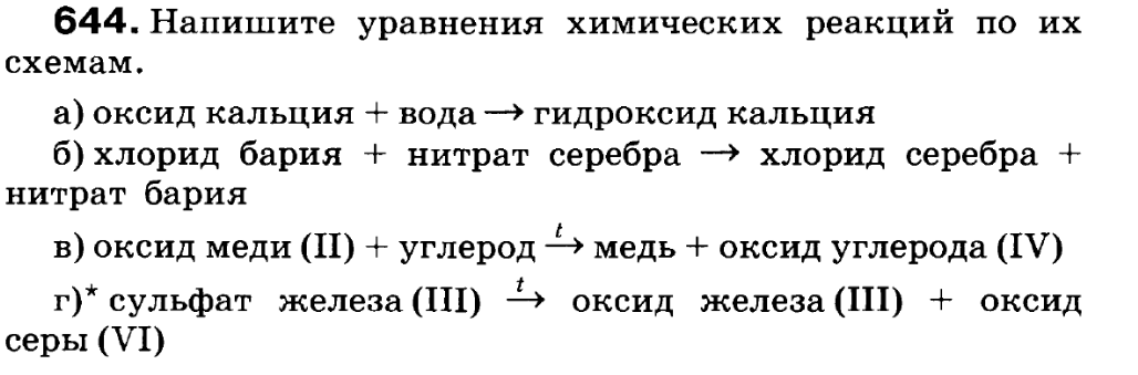 Запишите уравнения химических реакций согласно схеме na naoh