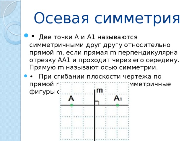 Половина прямой