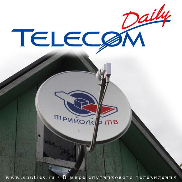 Telecom daily. Триколор ТВ на даче. Триколор ТВ стенд. Триколор ТВ ЛО ПРИКОЛПРИКОЛ. Триколор ТВ мужик с бабочкой.