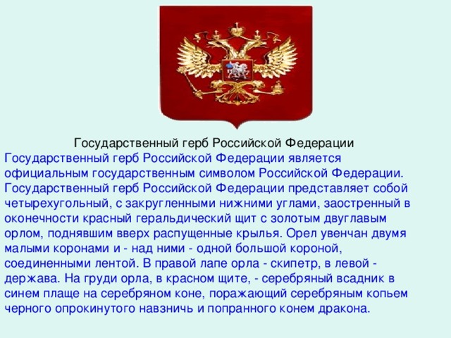 Символом вооруженных сил является красный флаг с изображением двуглавого орла