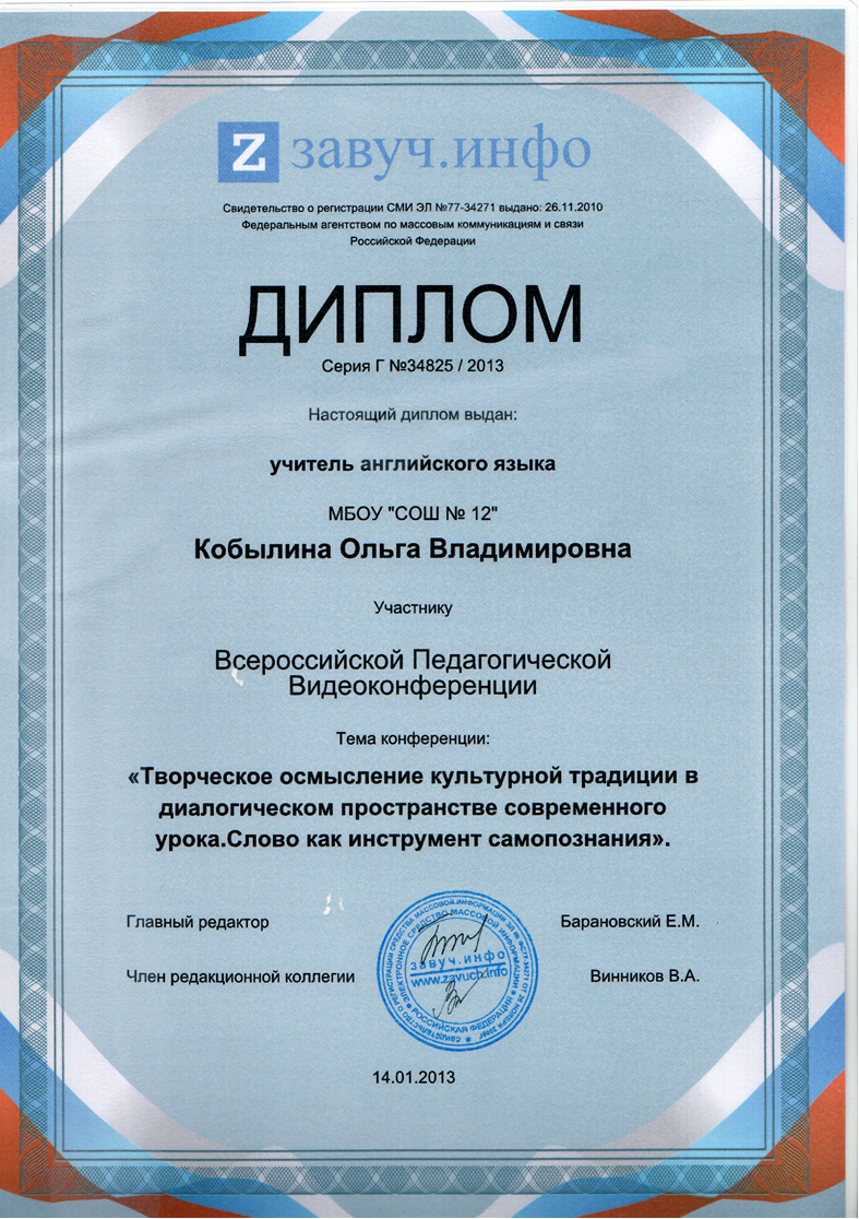 Сайт учителя ОБЖ - "Академия педагогических проектов Российской Федерации"