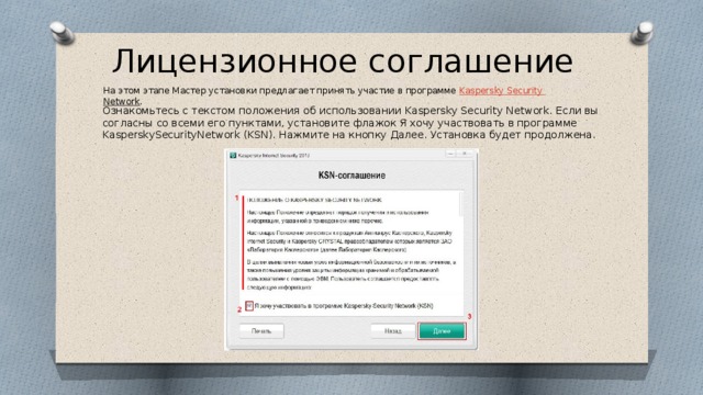 Лицензионное соглашение. Международное Лицензионное соглашение. Определение лицензионного соглашения. Этапы лицензионного соглашения.