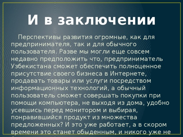 Канада заключение. Общий вывод перспективы развития Канады. Вывод о развитии Канады. Перспективы развития Италии. Вывод о развитии страны Канады.