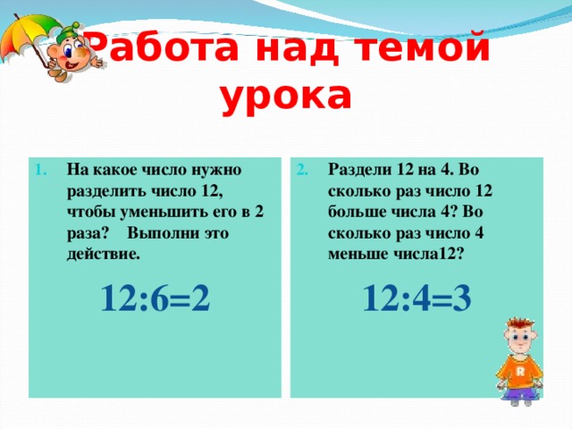 Какое число в 3 раза