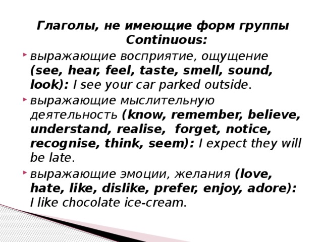 Используя картинки заполните пропуски подходящими глаголами в форме present continuous look