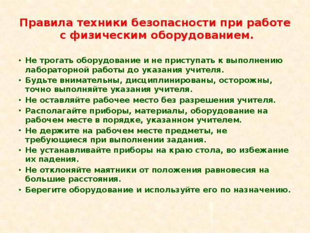 Регламент техника