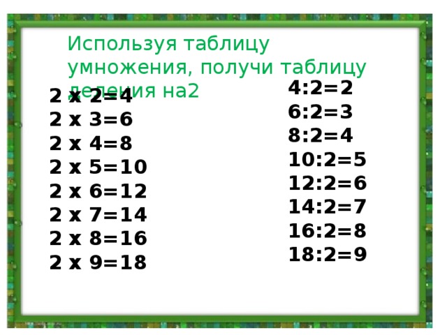 Деление на 3 картинки