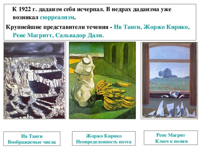 Презентация на тему дадаизм в искусстве