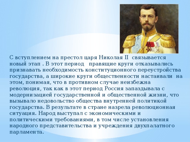 В каком году вступил на престол