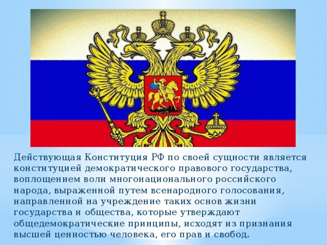 Проект по истории 7 класс рождение российского многонационального государства