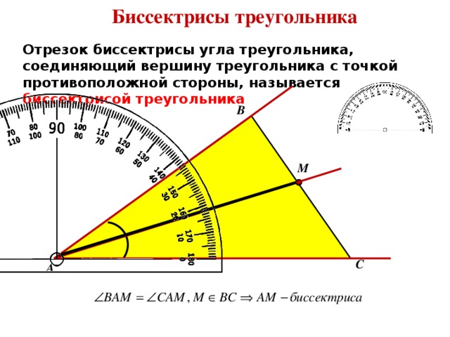 Угол 0.01. Как найти градус угла треугольника. Как посчитать градус угла. Рассчитать угол уклона треугольника.