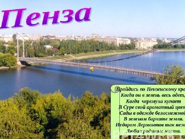 Презентация "Астрахань-родной город" - начальные классы, презентации