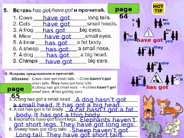 The puppet has got a. Cows has got long Tails или have. Вставь has got have got и прочитай Cows long Tails. Вставь has got have got и прочитай. Cows have got или has.