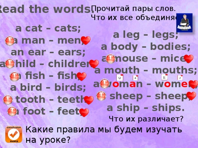 рagе 63 f маленькая голова a длинный хвост h короткий хвост b худые/тонкие ноги g большие уши d маленький нос c большие глаза рagе 64 fat thin big long short 