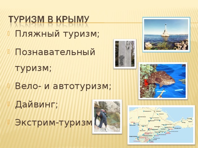 Презентация население крыма