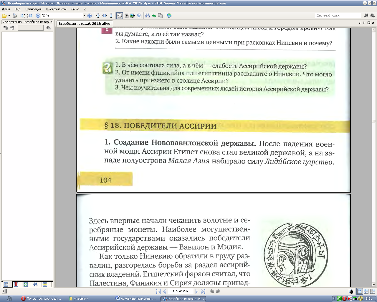 Основные принципы создания авторской рабочей тетради для слабоуспевающих  учащихся.