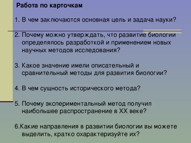 Метод научной абстракции заключается в