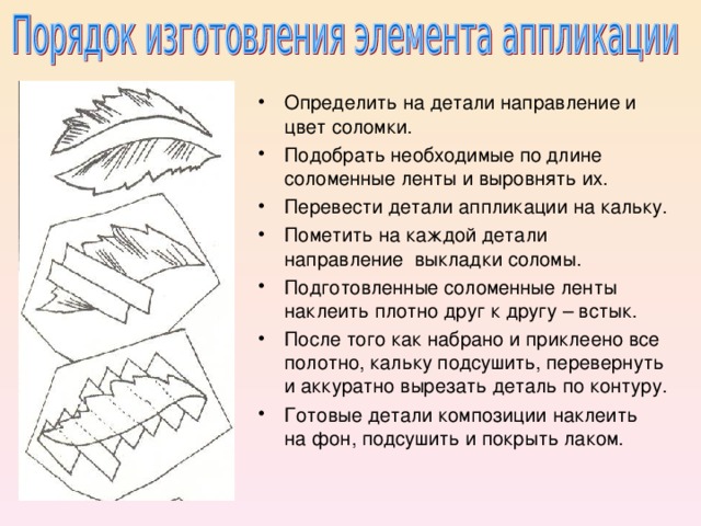 Закройте рисунок калькой и на прозрачном покрытии соедините зажимы изображенных элементов