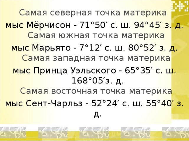 Северная точка мыс мерчисон. Разделить обезьяна. Про обезьянку делить на части. Обезьяна как делили сыр. Как обезьян слово обезьяна разделить по слогам.