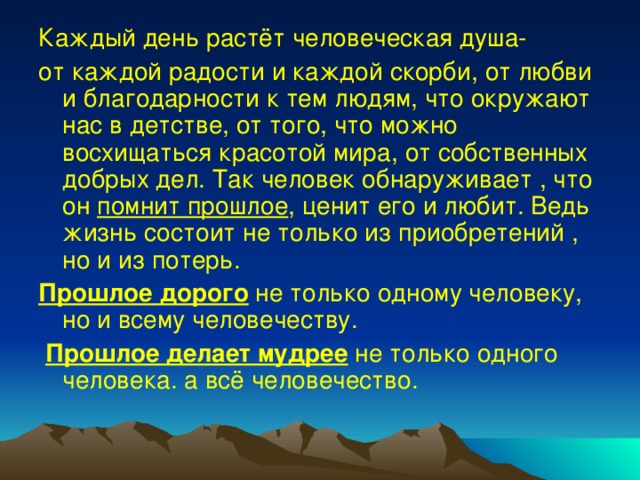 Сила традиций. Живая сила традиции. Живая сила традиции в Музыке. Сообщение Живая сила традиции. Доклад на тему Живая сила традиции.