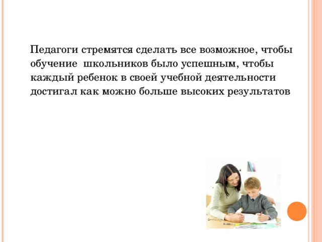 Выполни проект советы самому себе как усовершенствовать свою учебную деятельность 6 класс кратко