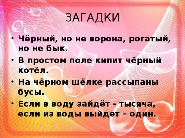 Черные загадки. Загадки хакасов. Загадка про котел. Хакасские загадки для детей. Хакасские пословицы и поговорки на хакасском.