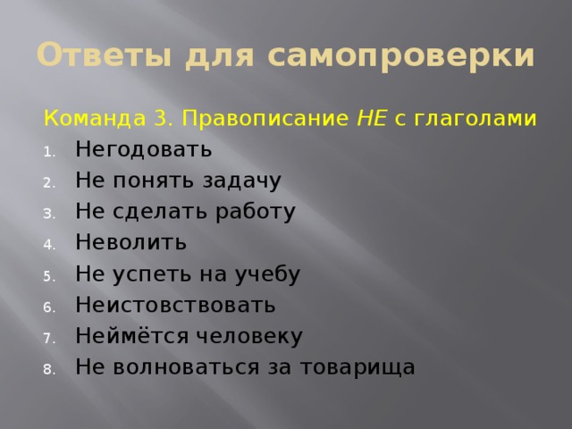 Не истовствуя