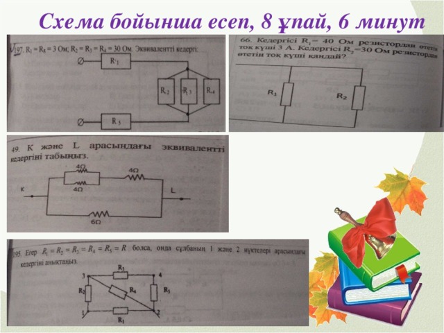 Шэжэрэ агачы схемасы картинки шаблоны