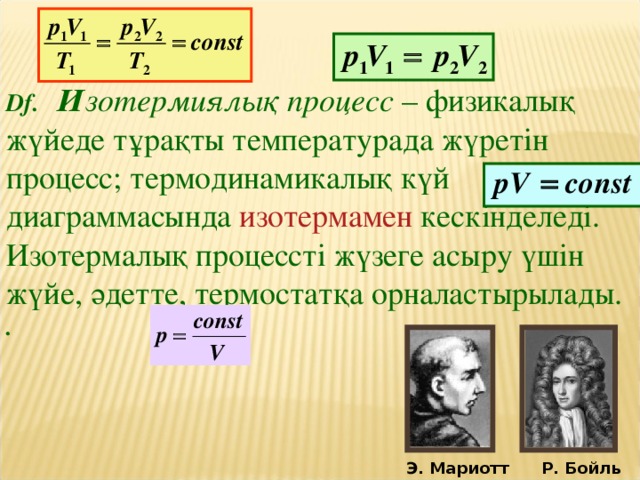 Лагранж теңдеуі презентация