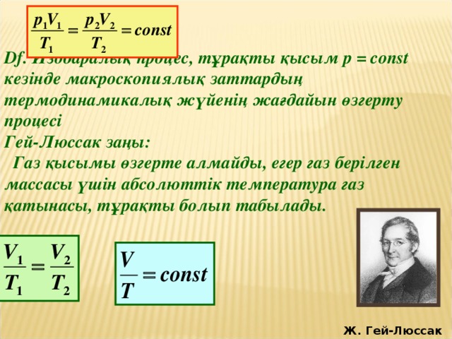 Лагранж теңдеуі презентация