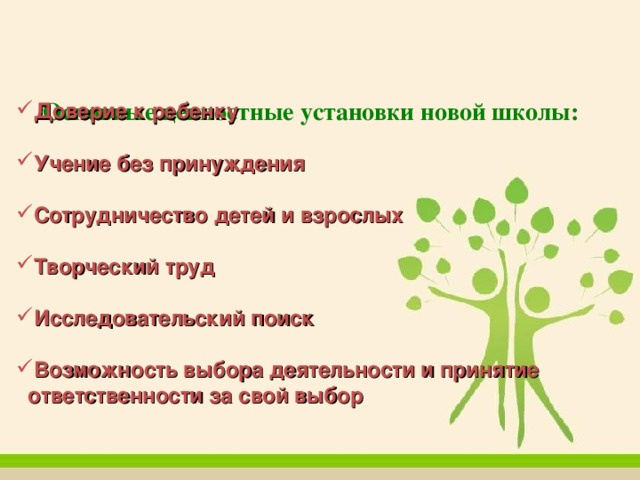 Возможность координации через добровольное сотрудничество план