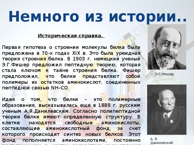 Докажите что белки являются полимерами. Смотреть фото Докажите что белки являются полимерами. Смотреть картинку Докажите что белки являются полимерами. Картинка про Докажите что белки являются полимерами. Фото Докажите что белки являются полимерами