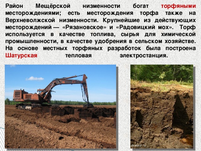 Полезные ископаемые курской области презентация