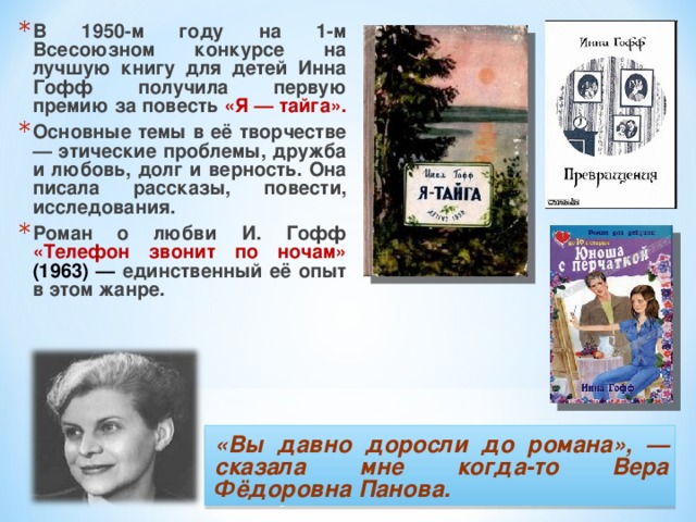 Анализ стихотворения русское поле инна гофф 7 класс по плану кратко