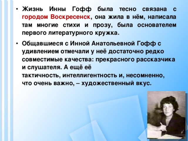 Анализ стихотворения русское поле инна гофф 7 класс по плану кратко