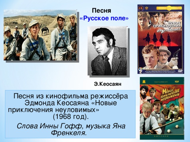 Анализ стихотворения русское поле инна гофф 7 класс по плану кратко