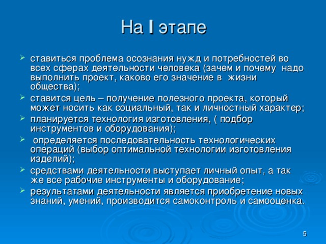               Ludmila A Dolmatova  Level of formation assessment system design skills and design culture of  teachers