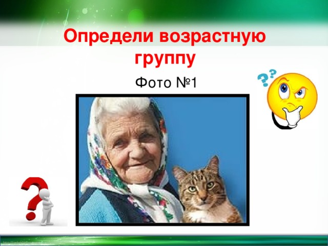 От рождения до старости 4 класс 21 век презентация