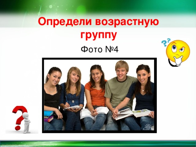 От рождения до старости 4 класс 21 век презентация