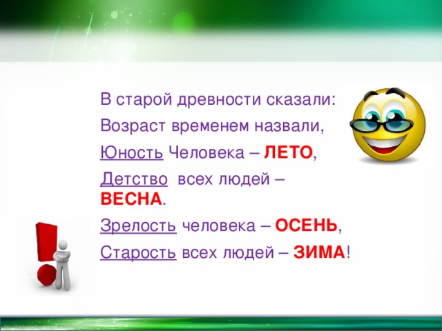 От рождения до старости 4 класс 21 век презентация