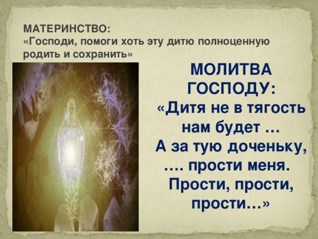 Господи помоги пожалуйста. Господи помоги. Господи помоги молитва. Господи помоги мне. Молитва Господи помоги мне.