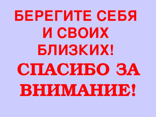 Картинки берегите себя для себя замены не будет