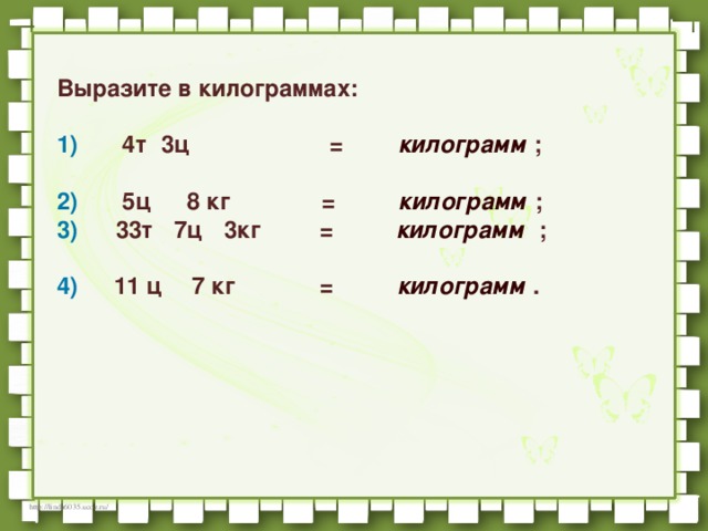 10 кг в килограммах