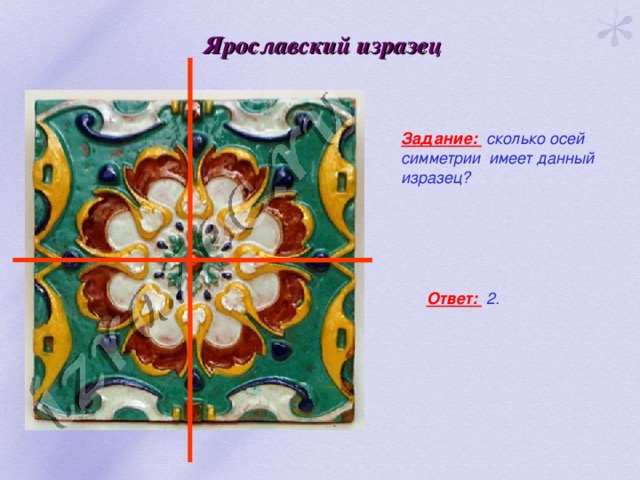 Изразец презентация 3 класс