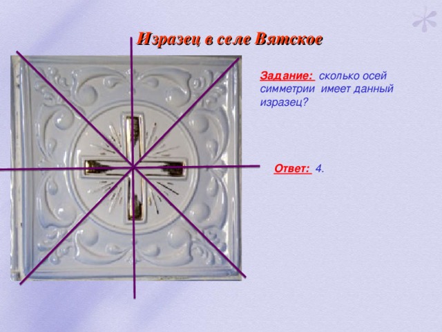 Изразец презентация 3 класс