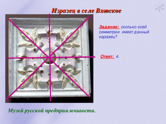 Изразец презентация 3 класс